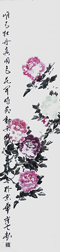 崔焕臻作品2《唯有牡丹真国色 花开时节动京城》